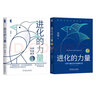 【正版包郵】劉潤系列作品可選 底層邏輯：看清這個(gè)世界的底牌 第2版更新版 問(wèn)道全球1、5分鐘商學(xué)院、進(jìn)化的力量、商業(yè)簡(jiǎn)史洞察、關(guān)鍵躍升等 新華書(shū)店旗艦店商業(yè)管理圖書(shū)書(shū)籍 進(jìn)化的力量1+2【劉潤 著(zhù)】 曬單實(shí)拍圖