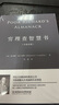 【包郵】窮理查智慧書 一本幫你擺脫人生焦慮的智慧之書窮查理寶典查理·芒格智慧箴言錄窮查理年鑒書籍 曬單實(shí)拍圖