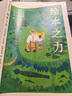 繪本之力 曬單實(shí)拍圖