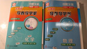 2025秋新版零障礙導(dǎo)教導(dǎo)學(xué)案九年級全一冊數(shù)學(xué)物理化學(xué)R人教版BS北師版HY滬粵版 分層導(dǎo)學(xué)案九年級全一冊語文英語歷史 2025秋零障礙化學(xué)人教版 曬單實(shí)拍圖