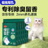 倔强的尾巴 绿茶豆腐猫砂专利除臭快速吸水结团猫砂宠物用品 2.3kg*6袋 实拍图