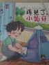 康小智兒童健康習慣養成繪本：再見(jiàn)了，小乳牙 硬殼精裝幼兒園繪本 兒童健康成長(cháng)教育早教啟蒙 親子共讀故事繪本 獨立自主能力培養 曬單實(shí)拍圖