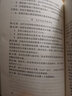 建工社正版 住宅裝飾裝修工程施工技術(shù)規程 建筑書(shū)籍 曬單實(shí)拍圖
