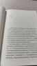 論自由 約翰·穆勒 孟凡禮譯  理想國圖書官方旗艦店 曬單實(shí)拍圖