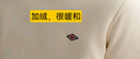 茵寶（Umbro）官方雙面抓絨衛(wèi)衣復(fù)古圓領(lǐng)加厚長袖套頭衫秋冬新款上衣 米白 L 曬單實(shí)拍圖