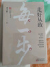 走好從政每一步 曬單實(shí)拍圖
