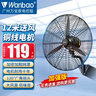 萬寶工業(yè)風(fēng)扇大風(fēng)力電風(fēng)扇牛角扇除甲醛大功率落地風(fēng)扇工業(yè)壁扇工廠車間商用立式落地大風(fēng)扇大風(fēng)電風(fēng)扇 FS-50 工業(yè)壁扇-塑鋼葉 曬單實(shí)拍圖