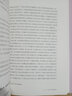 華文全球史067·早稻田大學日本史（卷二）：飛鳥寧樂時代 曬單實拍圖