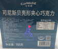 可尼斯（CorNiche）贝壳形夹心巧克力礼盒195g 比利时进口儿童零食 送女友生日礼物 实拍图