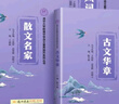 【官方正版】清華小紫書(shū)三本古文華章詩(shī)風(fēng)詞韻散文名家合集初中文言文全解一本通譯注及賞析閱讀清華附中課外書(shū)籍語(yǔ)文文學(xué)素養提升系列國學(xué)古詩(shī)文經(jīng)典誦讀與鑒賞讀本龍門(mén)書(shū)局 【全3冊】古文華章+散文名家+詩(shī)風(fēng)詞韻 曬單實(shí)拍圖