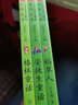 快樂(lè )讀書(shū)吧三年級上（3冊）安徒生+稻草人+格林童話(huà) 三年級必讀的課外書(shū) 三四年級語(yǔ)文教材快樂(lè )讀書(shū)吧推薦課外必讀書(shū)目 曬單實(shí)拍圖