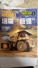 探索奧秘雜志2025年1-10月現貨【2026全年/半年訂閱/2024年可選】小學(xué)生百科書(shū)7-14歲青少年自然科學(xué)地球科普百科過(guò)刊 全年訂閱【送種植盆栽】26年1-12月 曬單實(shí)拍圖