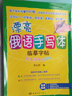 漂亮俄語手寫體臨摹字帖：俄文簡體+花體 贈活頁臨摹紙+筆順動畫+俄羅斯外教字母發(fā)音示范視頻 曬單實拍圖