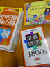 拼音+漢字+數(shù)字+筆畫筆順偏旁描紅(全4冊(cè)) 幼小銜接學(xué)前必備規(guī)范描紅幼兒練字貼寫字本帖兒童拼音漢字?jǐn)?shù)字 曬單實(shí)拍圖