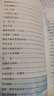 中小學生課外書屋感恩的心 曬單實拍圖
