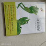 李歐·李?yuàn)W尼05：這是我的！ （愛(ài)心樹(shù)童書(shū)）   曬單實(shí)拍圖