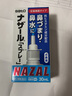 日本進口佐藤制藥（sato）鼻炎噴劑噴霧 兒童成人過敏性鼻炎噴鼻水 舒緩鼻塞不通氣鼻寧噴劑 30ml 藍色原味 曬單實拍圖