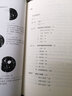 殷墟陶器研究 曬單實(shí)拍圖
