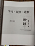 正版 2025秋 北京西城學(xué)習(xí)探究診斷 物理 必修第三冊(cè) 第16版 學(xué)探診高中物理必修第3冊(cè) 物理必修3 北京市西城區(qū)教育研修學(xué)院編 曬單實(shí)拍圖