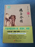 說岳全傳/華夏古典小說閱讀分類大系，家將英雄系列 曬單實(shí)拍圖