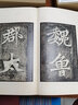 【啟功藏本精裝折頁】明拓張猛龍碑書法賞析魏碑名品經(jīng)折裝訂臨摹收藏字帖毛筆楷書練字珍藏本禮品佳本書籍文物出版社 曬單實(shí)拍圖