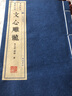 文心雕龍正版宣紙線裝書全兩冊(cè)劉勰著 中華古典文學(xué)評(píng)論與研究著作 繁體字豎版手工宣紙線裝書籍 國(guó)學(xué)經(jīng)典收藏版禮品書籍 曬單實(shí)拍圖