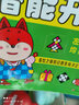 晨風(fēng)童書(shū) 親子早教10分鐘兒童大腦潛能開(kāi)發(fā)5-6歲（套裝共2冊）  曬單實(shí)拍圖