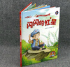 【包郵】紅色經(jīng)典故事繪本愛(ài)國主義教育系列全套12冊硬皮精裝雷鋒的故事董存瑞炸碉堡邱少云閃閃的紅星 4冊 雷鋒的故事倔強的小紅軍閃閃的紅星小英雄王二小 曬單實(shí)拍圖