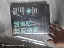 紅藍攻防+域滲透攻防 計算機安全 套裝共2冊 曬單實拍圖