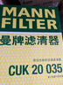 曼牌（MANNFILTER）活性炭空調濾芯格清器汽車(chē)保養適配 現代領(lǐng)動(dòng)/插電新能源 曬單實(shí)拍圖