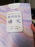 《普通高中課程標準（2017年版）》教師指導 語(yǔ)文 曬單實(shí)拍圖
