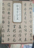 明 文徵明 草書千字文 安徽美術(shù)出版社 無 著 書籍 曬單實(shí)拍圖