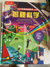 【點(diǎn)讀版】樂(lè)樂(lè)趣揭秘翻翻書系列兒童科普3D立體書繪本3-6歲少兒百科全書課外讀物數(shù)學(xué)恐龍汽車海洋動(dòng)物太空 官方正版 揭秘科學(xué) 曬單實(shí)拍圖