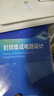 射頻集成電路設(shè)計(jì) 曬單實(shí)拍圖