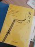 菊與刀：日本文化的雙重性（精裝全譯版 附贈(zèng)書(shū)簽） 曬單實(shí)拍圖