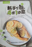 薩巴廚房 新手下廚之4步1道菜 曬單實(shí)拍圖