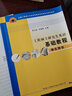 工程碩士研究生英語(yǔ)基礎教程 學(xué)生用書(shū) 曬單實(shí)拍圖