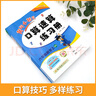 2025秋黃岡小狀元六年級上冊下冊數(shù)學口算速算練習冊應用題專項訓練脫式計算提升難題學霸進階天天練 人教版口算上下冊 曬單實拍圖