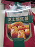 旺順閣魚頭泡餅 旺順閣芝士焗紅薯300g/盒烤番薯網(wǎng)紅甜品拉絲紅薯 嘗鮮裝1盒 曬單實拍圖
