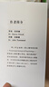 為孩子立界線(xiàn)（2021版） 曬單實(shí)拍圖