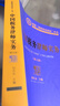 中國稅務律師實務（第五版） 曬單實拍圖