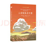 【天際線系列】云彩收集者手冊/動物建筑 /樹葉的故事/四季野趣/星座的故事/雜草的故事/水的密碼 /天氣的秘密 譯林出版社 云彩收集者手冊 曬單實拍圖
