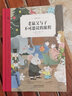 老鼠父與子 不可思議的旅程 精裝 學(xué)生課外閱讀 推薦閱讀 兒童文學(xué) 曬單實(shí)拍圖