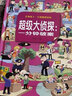 最強(qiáng)大腦 小學(xué)生智力測驗全書全3冊 兒童邏輯思維訓(xùn)練書大偵探漫畫頭腦風(fēng)暴專注力智力開發(fā)書籍 【全3冊】小學(xué)生智力測驗全書 曬單實拍圖