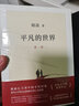 平凡的世界正版全三冊(cè)路遙原著無(wú)刪減 初中高中推薦名著書籍茅盾文學(xué)作品全集共3本 另有小說(shuō)人生 人世間一起品讀 平凡的世界原版全三冊(cè) 曬單實(shí)拍圖