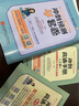當當腿姐陸寓豐2026考研政治全家桶沖刺背誦手冊+考點(diǎn)清單+刷題計劃+沖刺8+4套卷肖秀榮徐濤 6月發(fā)貨】2026腿姐刷題計劃 曬單實(shí)拍圖