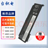 臺積電 適用聯(lián)想 ThinkPad T460S T470S 筆記本電池 電池#2（短款） T460S/T470S內(nèi)置電池 曬單實拍圖