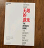 預(yù)見未來健康：未來科技與個人健康升級的無縫對接 曬單實拍圖