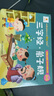 陽光寶貝輕松學(xué)國學(xué)有聲書 三字經(jīng) 弟子規(guī) 曬單實拍圖