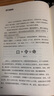 易經(jīng)的奧秘1+2完整版套裝共2冊 曾仕強 曬單實(shí)拍圖